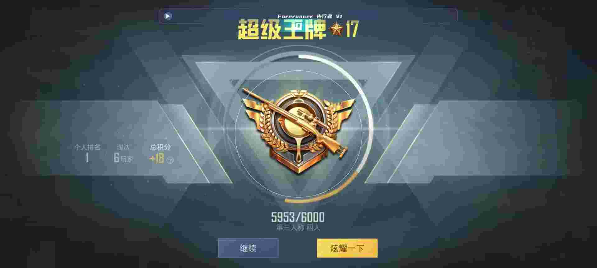 和平精英鸡腿辅助自瞄 - 抖音推广自助辅助预览图